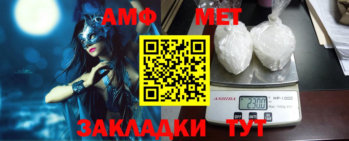 АМФЕТАМИН VHQ Сунжа