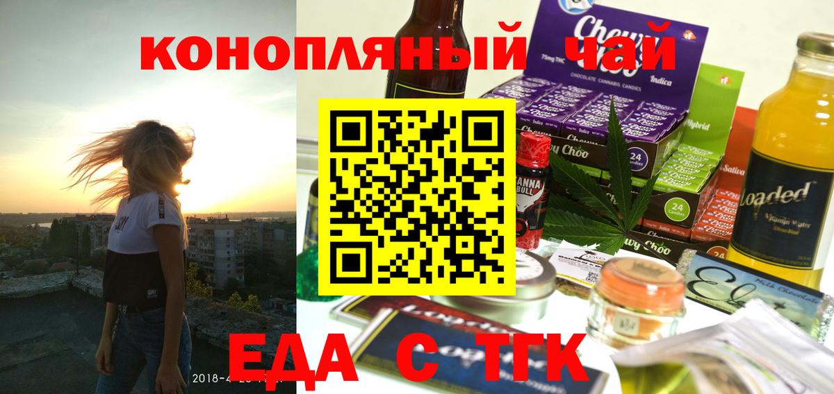 Cannafood марихуана Сунжа