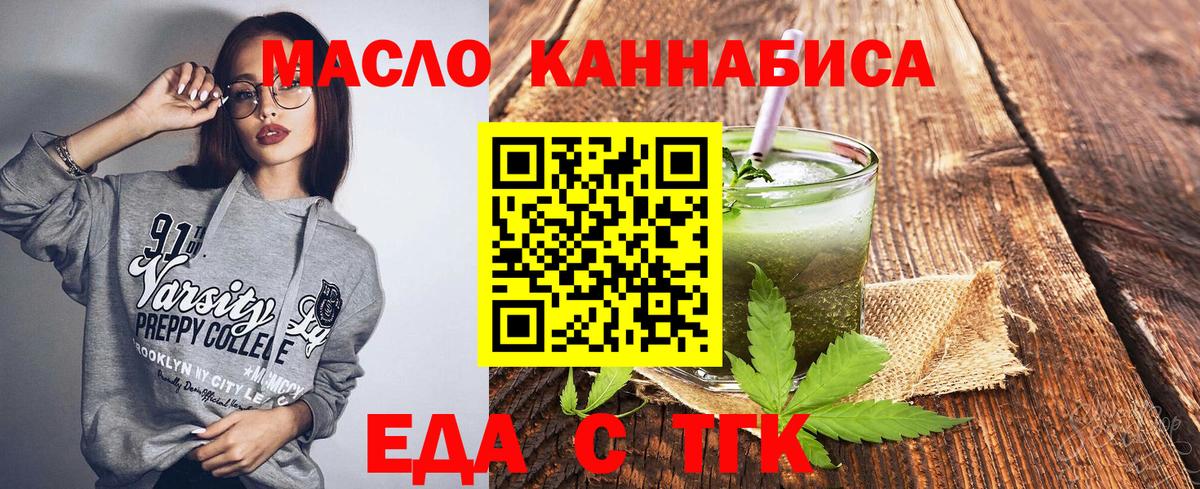 Печенье с ТГК марихуана  Вход с VPN  Сунжа 