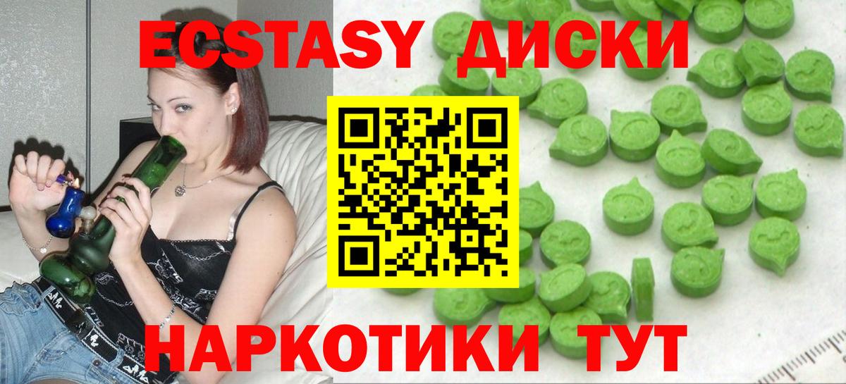 Сунжа  ЭКСТАЗИ TESLA  Вход с VPN  Экстази  Экстази XTC 