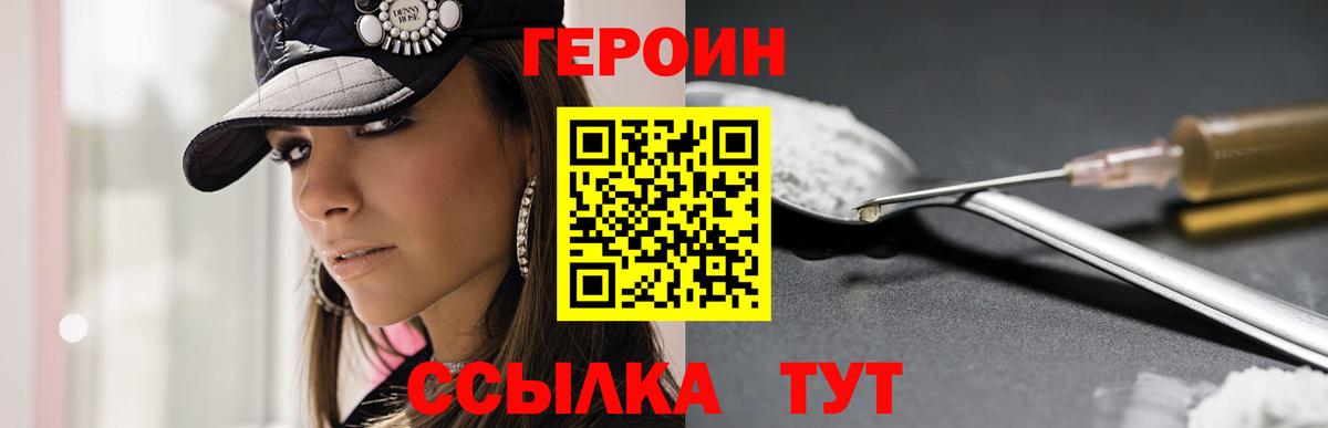 Сунжа  Героин хмурый  Героин  Вход с VPN 