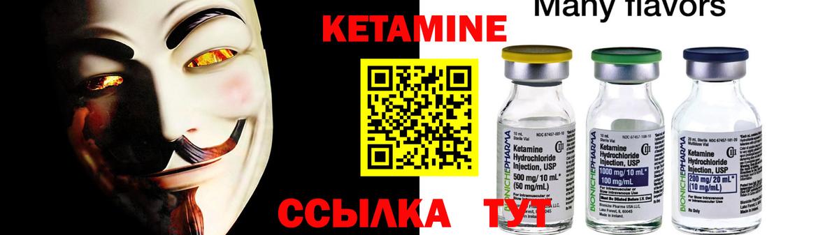 Сунжа  КЕТАМИН ketamine  Вход с VPN 