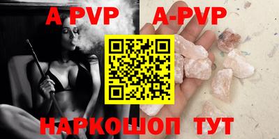 альфа пвп Новокубанск
