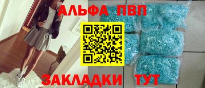 альфа пвп Новокубанск
