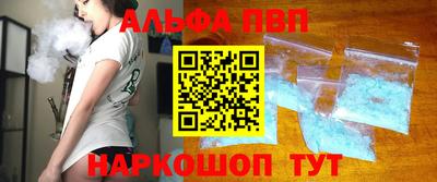 альфа пвп Новокубанск