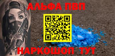 альфа пвп Новокубанск