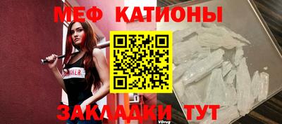 MESCALINE Новозыбков