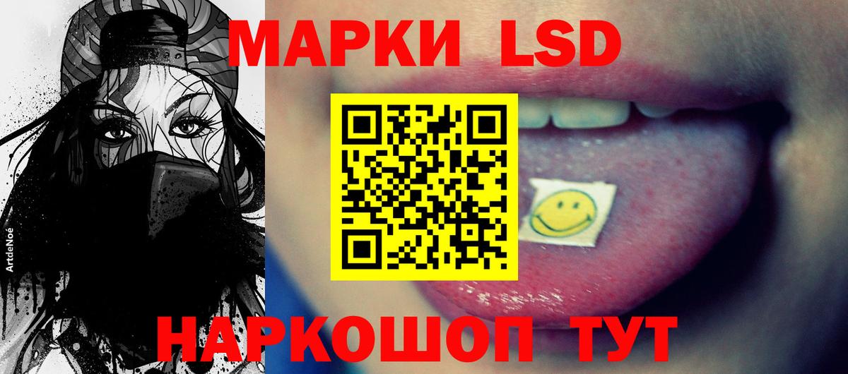 LSD-25 экстази кислота Сунжа