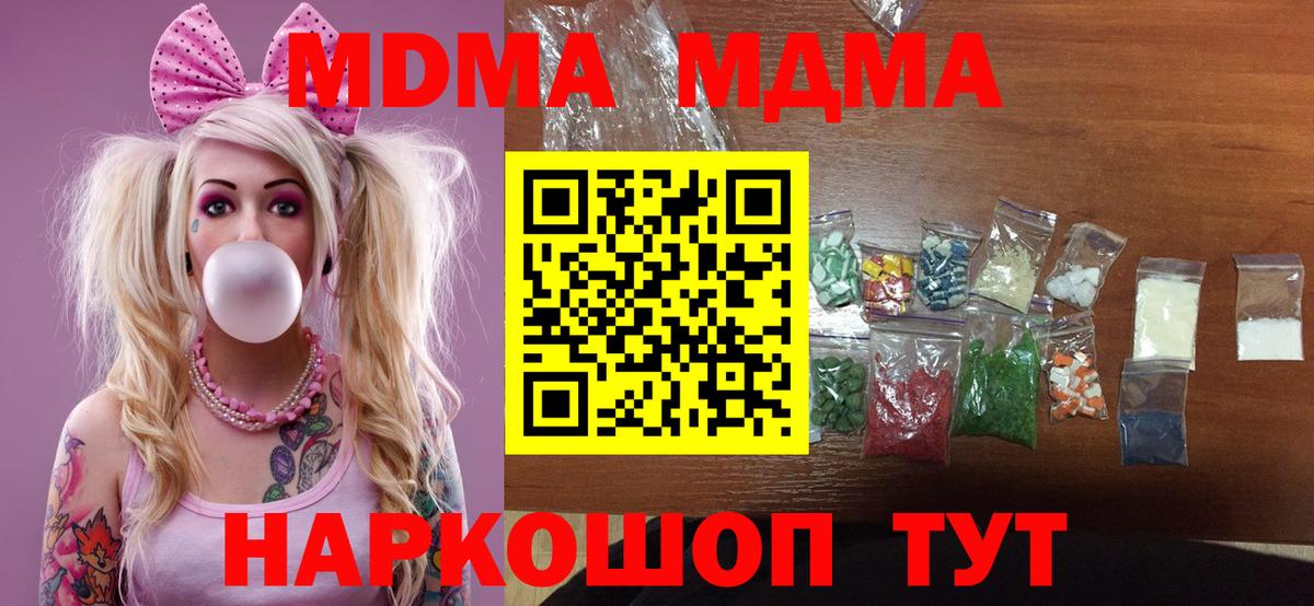 MDMA кристаллы Сунжа