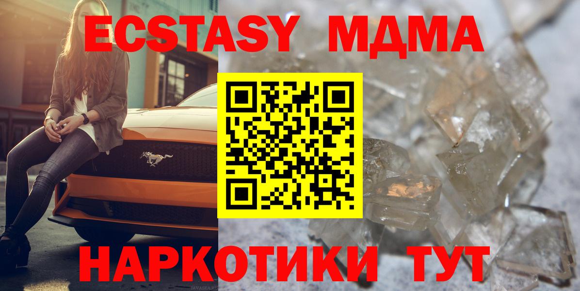 Сунжа  MDMA кристаллы  МДМА Molly  Вход с VPN 