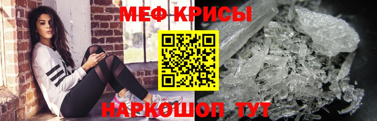 mega сайт  Вход с VPN  МЕФ  Сунжа  Меф кристаллы  МЯУ-МЯУ VHQ 