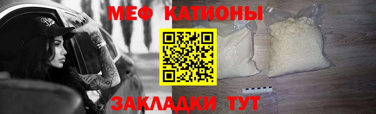 Меф мяу мяу кристаллы Сунжа