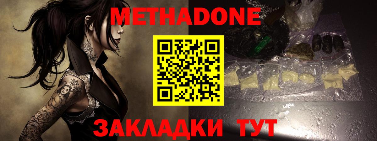 Сунжа  Метадон methadone  Вход с VPN 
