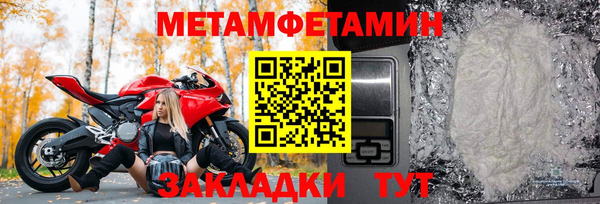 МЕТАМФЕТАМИН пудра  Вход с VPN  Сунжа 