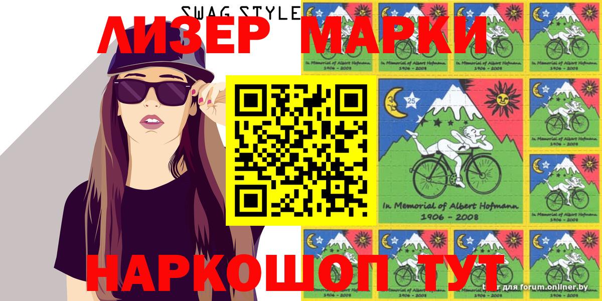 Марки NBOMe 1500мкг  Вход с VPN  Сунжа 
