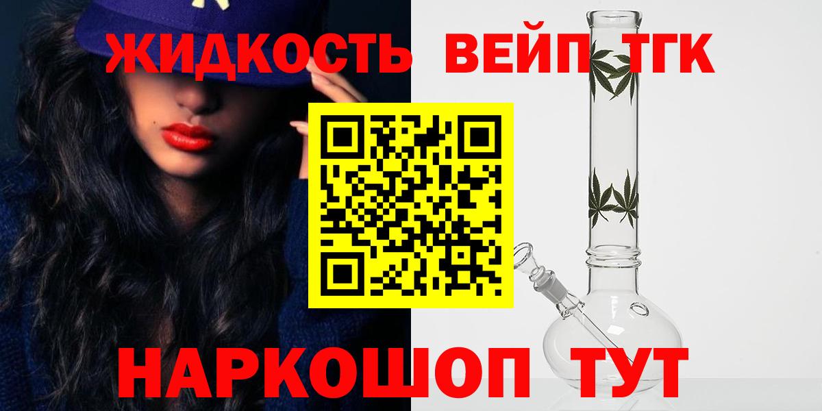 Дистиллят ТГК THC oil Сунжа