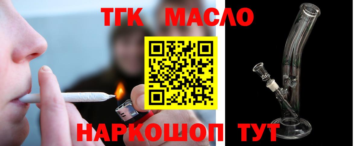 Сунжа  Дистиллят ТГК вейп  Вход с VPN  Дистиллят ТГК жижа 